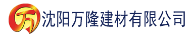 沈阳亚洲精品乱码久久久久久建材有限公司_沈阳轻质石膏厂家抹灰_沈阳石膏自流平生产厂家_沈阳砌筑砂浆厂家